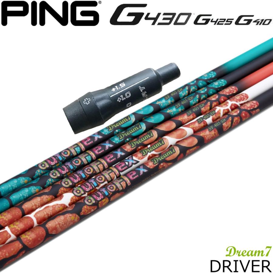 ピンG430/G425/G410用スリーブ付シャフト AUTO FLEX Dream7 D オート フレックス ドリーム・セブン ドライバー PING（ピン） ピンG430/G425/G410用OEMスリーブ付シャフト AUTO FLEX