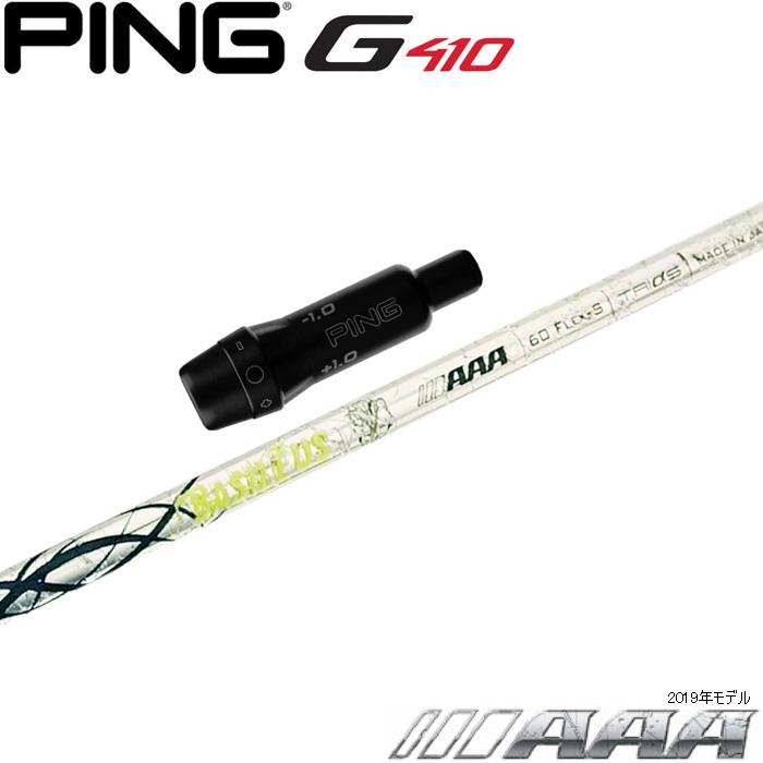 Basileus（バシレウス） 限定500本 ピンG430/G425/G410用OEMスリーブ付