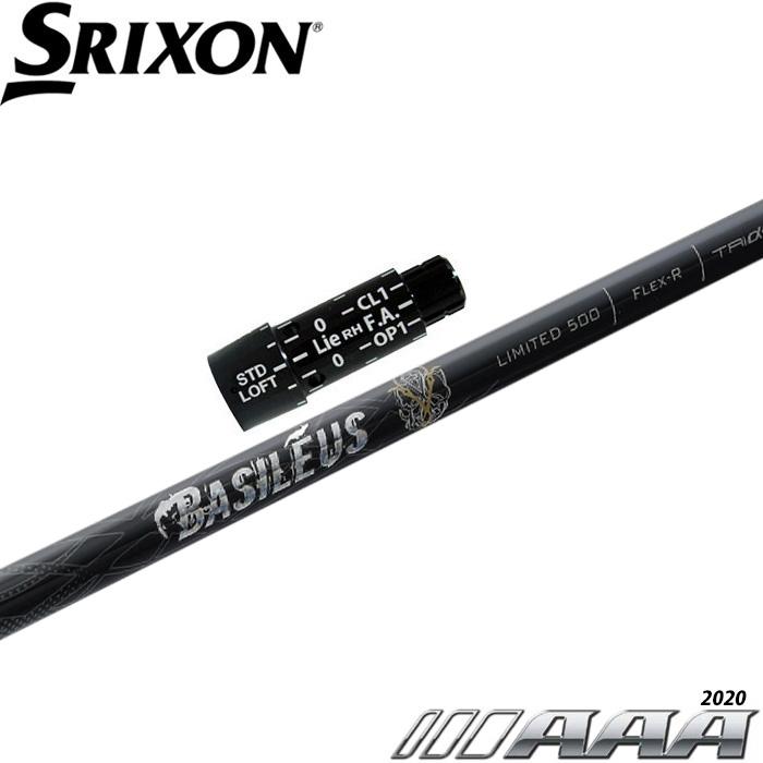 【限定500本】スリクソン用対応スリーブ付シャフト バシレウス トリプルエー 2020 Basileus AAA 2020 Basileus（バシレウス） ポイント5倍 限定500本 スリクソンZX用互換