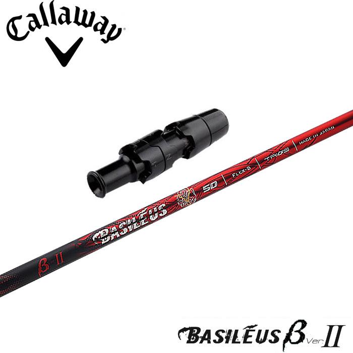 キャロウェイ用対応スリーブ付シャフト トライファス BASILEUSβ2 バシレウス ベータ2 Basileus（バシレウス） ポイント5倍 キャロウェイ用互換スリーブ付き