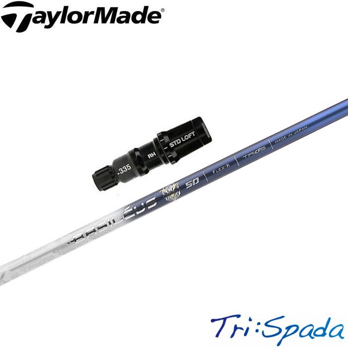 テーラーメイド用OEM対応スリーブ付シャフト トライファス バシレウス トライスパーダ Basileus Tri:Spada Basileus（バシレウス） ポイント5倍 テーラーメイド用OEM対応スリーブ