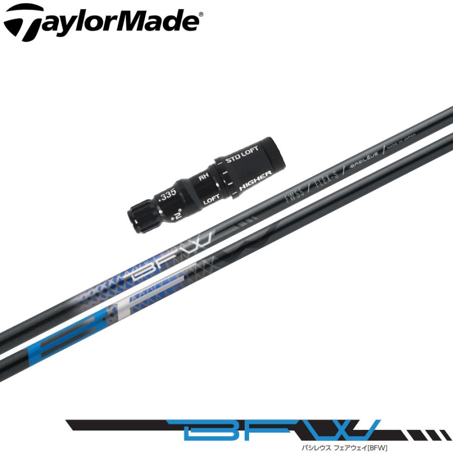 Basileus（バシレウス） ポイント5倍 テーラーメイド用互換スリーブ