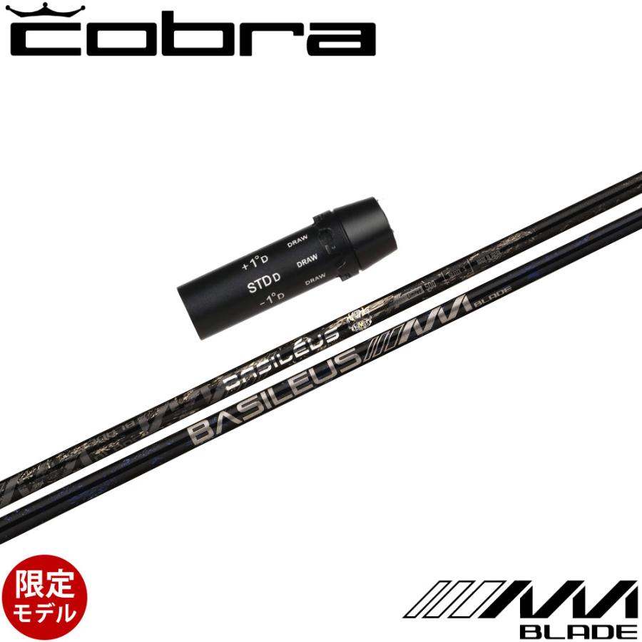 限定バシレウスAAA BLADE 2025 Limited 500