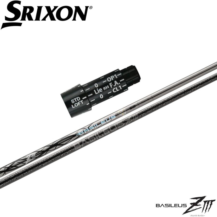 ポイント5倍 スリクソン用OEMスリーブ付シャフト バシレウス ゼット3 BASILEUS Z3 ドライバー用 Basileus（バシレウス） ポイント5倍 スリクソンZX用互換スリーブ付き