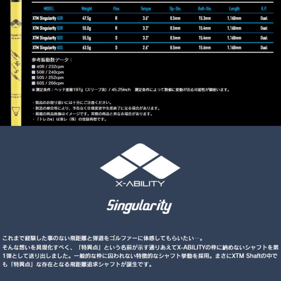 【300本限定】コブラ用OEMスリーブ付シャフト バシレウス XTM シンギュラリティ Basileus XTM Singularity Basileus（バシレウス） 300本限定 コブラ用OEMスリーブ付シャフト XTM