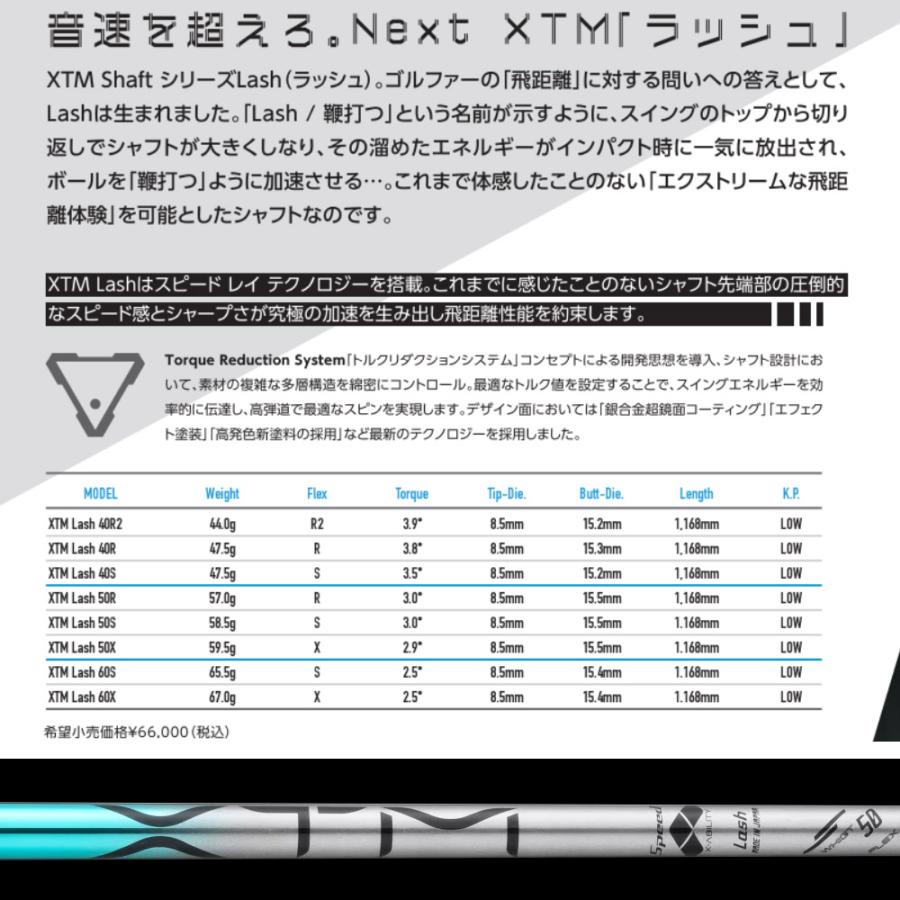 Basileus（バシレウス） キャロウェイ用互換スリーブ付きシャフト XTM