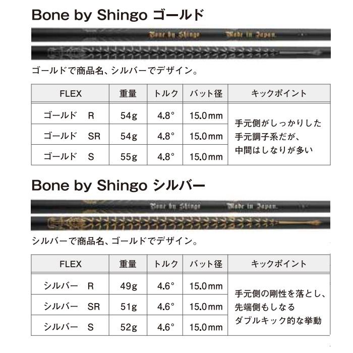 KING（COBRA） 値下げ コブラ用互換対応スリーブ付シャフト Bone by 