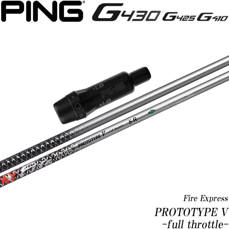 Fire Express RG-D 5sゴルフシャフト　PINGスリーブ Fire Express RG-D 5sゴルフシャフトPINGスリーブ