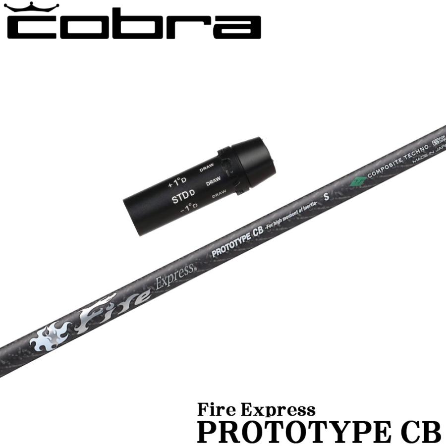 限定！Fire Express PROTO BI 5X ファイヤーエクスプレス プロトBI