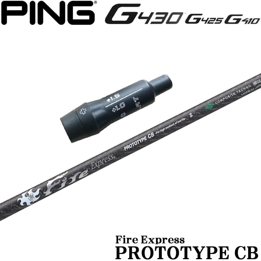 ピンG430/G425/G410用OEMスリーブ付シャフト ファイアーエクスプレス プロトタイプCB FireExpress PING（ピン） ピンG430/G425/G410用OEMスリーブ付シャフト ファイアー