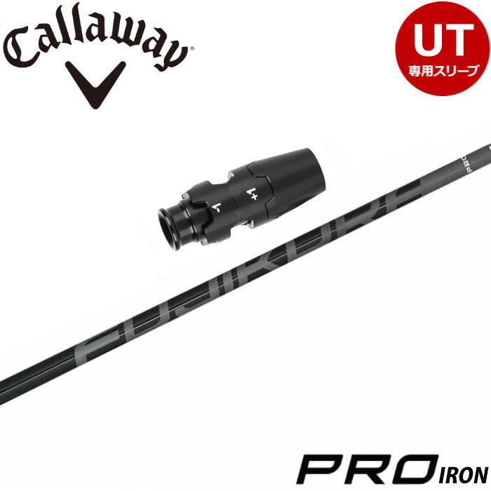 Fujikura PROIRON 115TOUR/X UT用 cobraスリーブ フジクラシャフト キャロウェイUT用互換スリーブ付きシャフト FJ