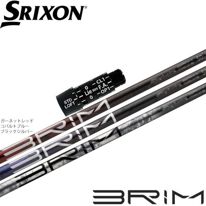 Design Tuning ポイント5倍 期間限定 スリクソン用OEMスリーブ付