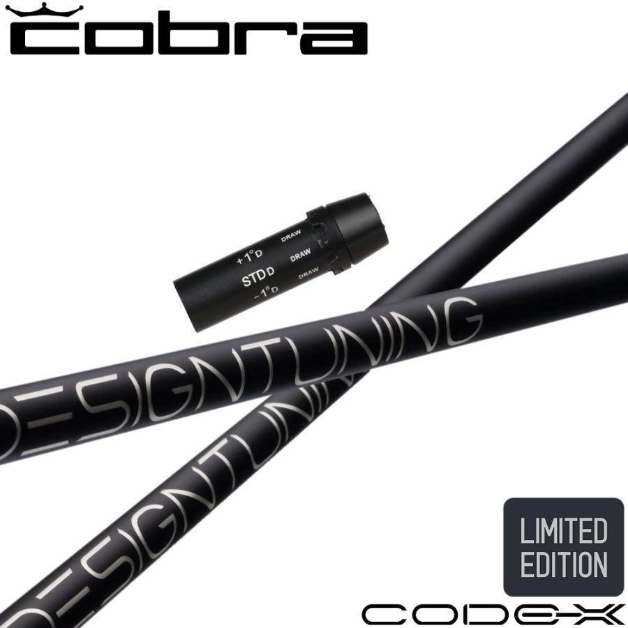 シャフトDESIGNTUNING CODE-X 2024モデルコブラスリーブ付き Design Tuning（デザインチューニング） ポイント5倍 数量限定モデル