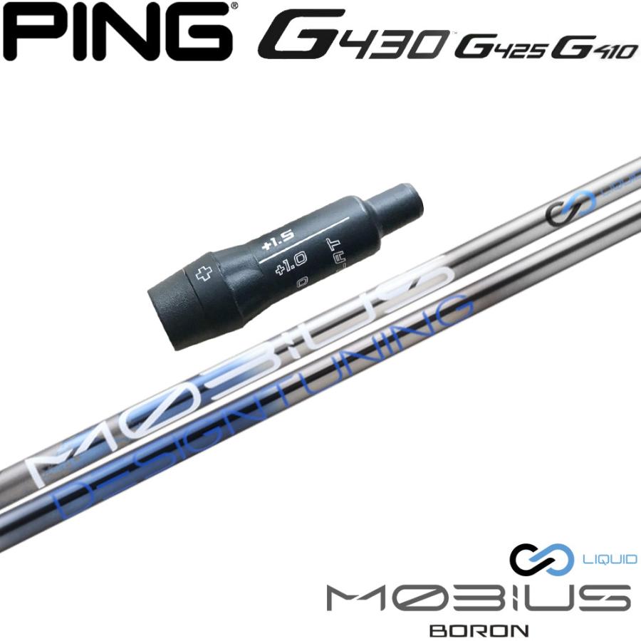 【12月下旬順次発送予定】【限定500本モデル】ピンG430/G425/G410用OEMスリーブ付シャフト DesignTuning デザインチューニング MOBIUS BORON メビウス ボロン Design Tuning（デザインチューニング） 限定500本モデル ピンG430