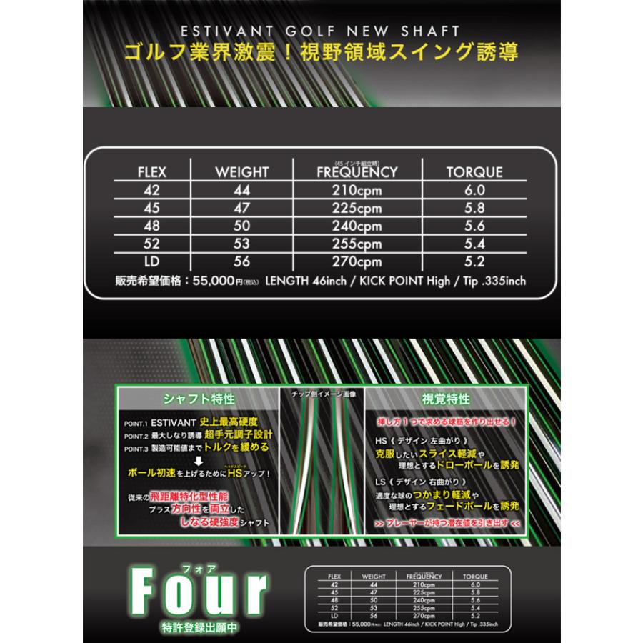 本日価格　ESTIVANT　エスティバン　シャフト　テーラーメイド　スリーブ付き テーラーメイド用互換スリーブ付きシャフト デザインでフェード