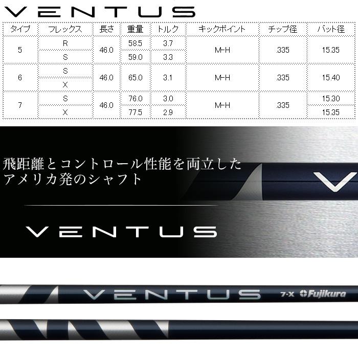 クーポン発行中 キャロウェイ用対応スリーブ付シャフト フジクラ ベンタス ブルー 日本仕様 Fujikura VENTUS BLUE VELOCOREテクノロジー｜teeolive｜02