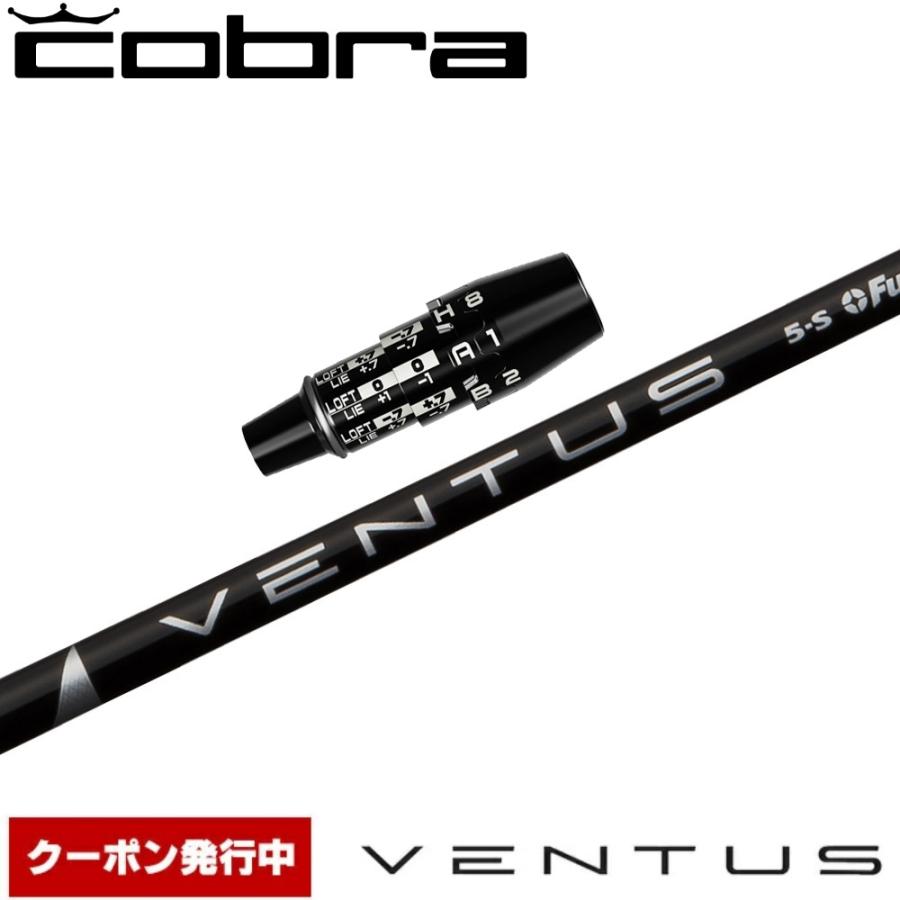 Fujikura VENTUS 6X シャフト　ドライバー　コブラスリーブ VENTUS BLACK 6X ベロコア ドライバー用【コブラスリーブ】 【公式通販】