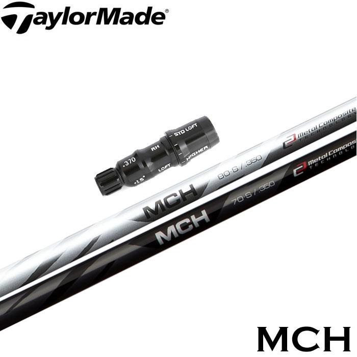 テーラーメイド レスキュー用OEMスリーブ付シャフト フジクラ MCH ハイブリッド 日本仕様 フジクラシャフト テーラーメイド レスキュー用OEMスリーブ付シャフト