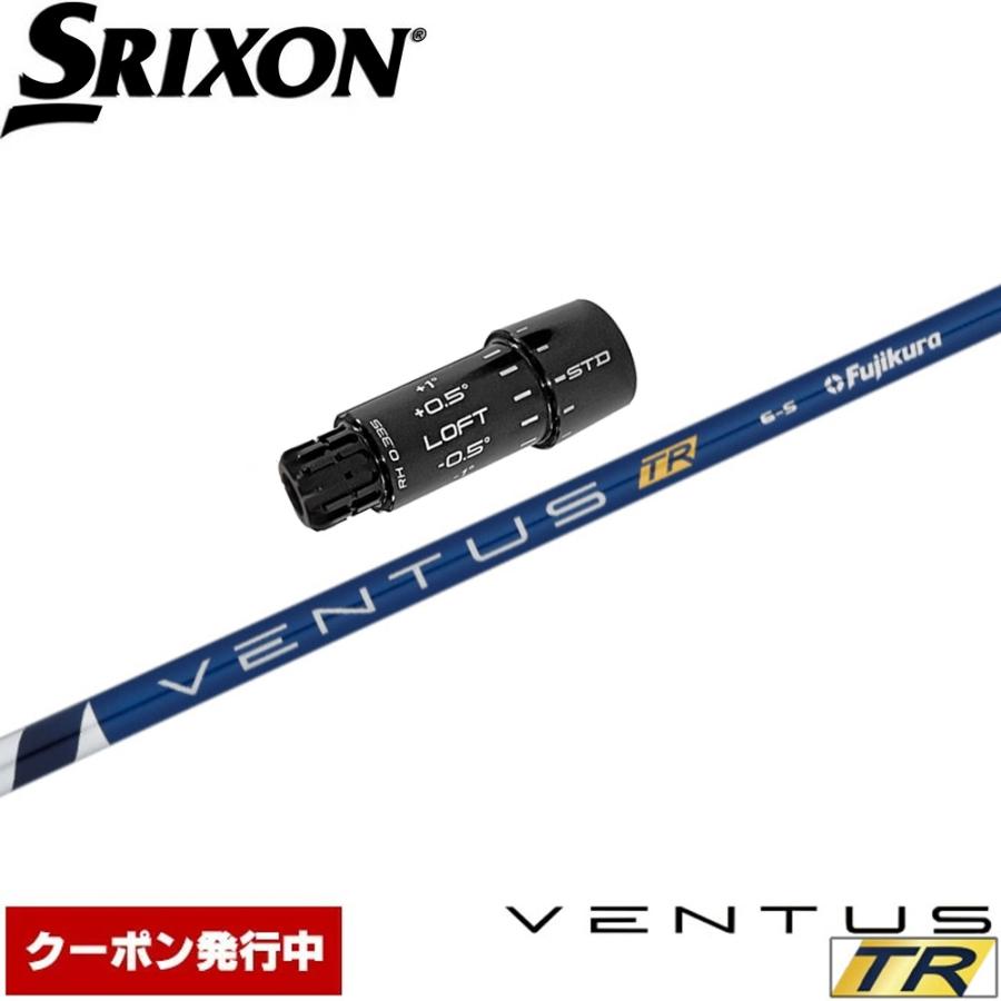 スリクソンZX用互換スリーブ付きシャフト フェルガ Feruga TSS Mint