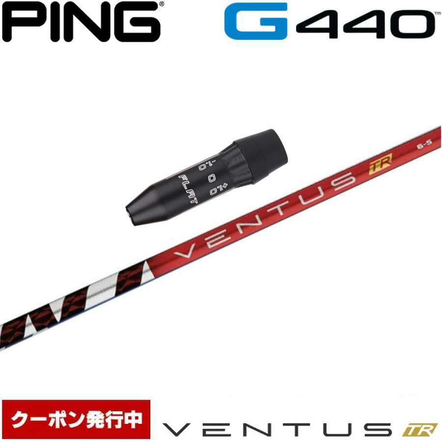 フジクラシャフト クーポン発行中 ピンG440用互換スリーブ付きシャフト 