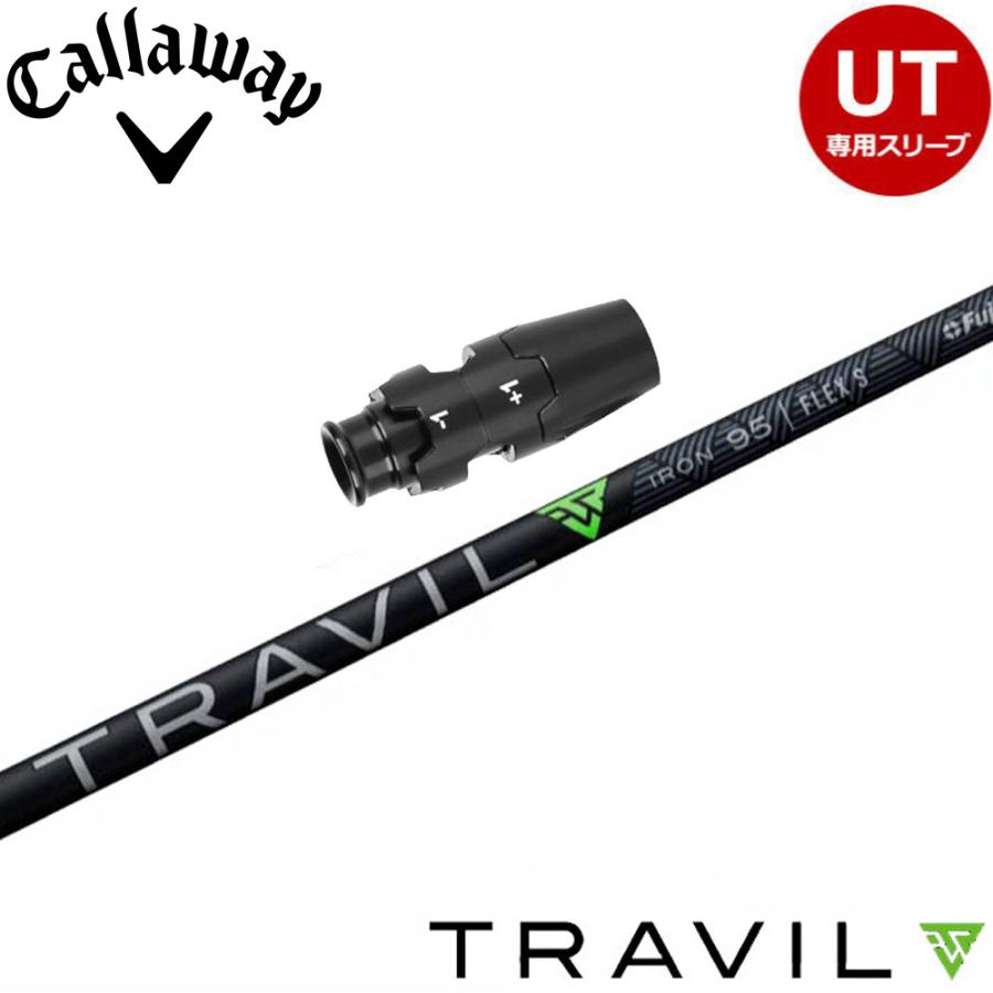 TRAVIL 85 S シャフト　ユーティリティシャフト　キャロウェイスリーブ TRAVIL 85 S シャフト ユーティリティシャフト キャロウェイ