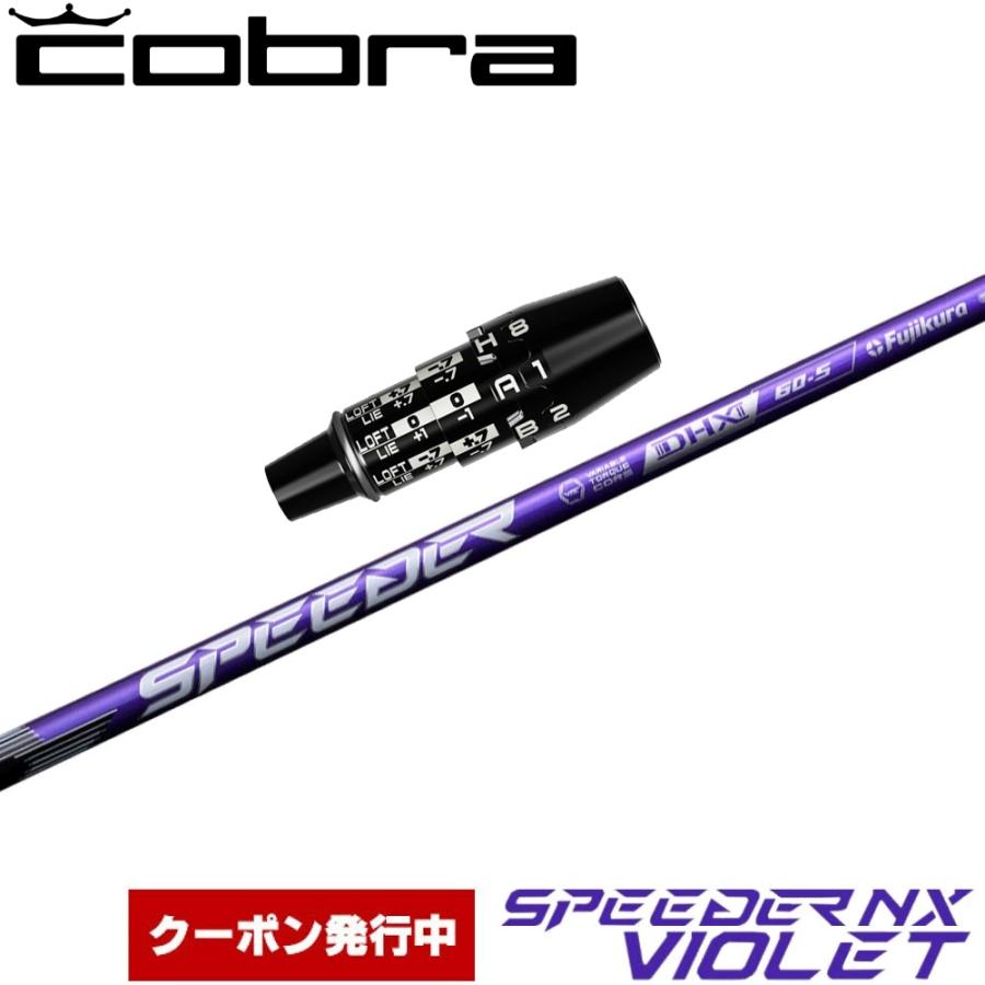 コブラ ds adapt 純正シャフト LINQ フレックスS DS adapt 純正 LINQ CobraフレックスS ほぼ新品 - メルカリ