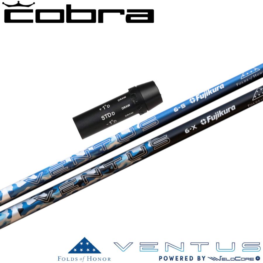 コブラ用OEMスリーブ付シャフト USフジクラ 2024 VENTUS PATRIOT EDITION 24ベンタス パトリオットエディション フジクラシャフト コブラ用OEMスリーブ付シャフト USフジクラ 2024