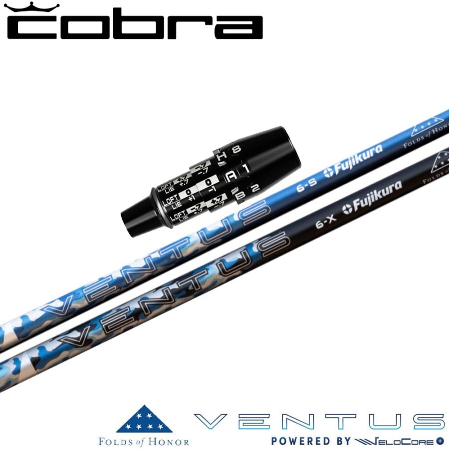コブラUS純正DSアダプト用スリーブ付シャフト USフジクラ 2024 VENTUS PATRIOT EDITION 24ベンタス パトリオットエディション COBRA（コブラ） コブラDSアダプト用OEMスリーブ付シャフト USフジクラ