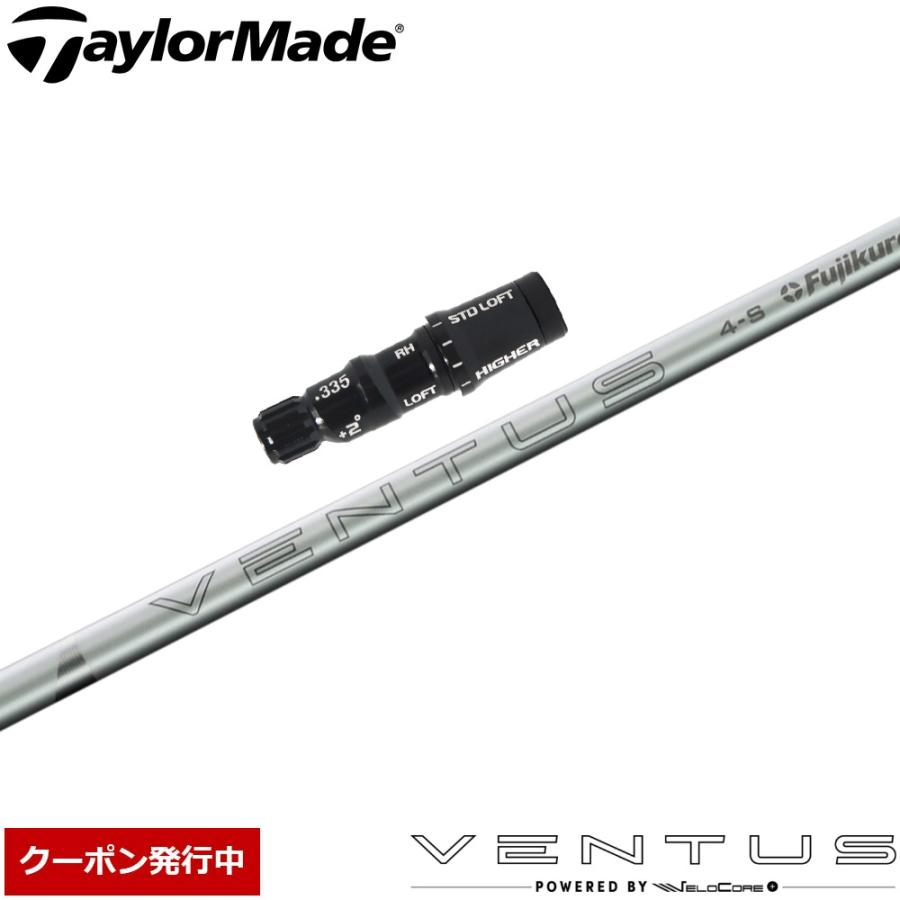 【クーポン発行中】タイトリストDR用OEMスリーブ付シャフト USフジクラ 2024 VENTUS WHITE 24ベンタス ホワイト フジクラシャフト クーポン発行中 テーラーメイド用OEMスリーブ付