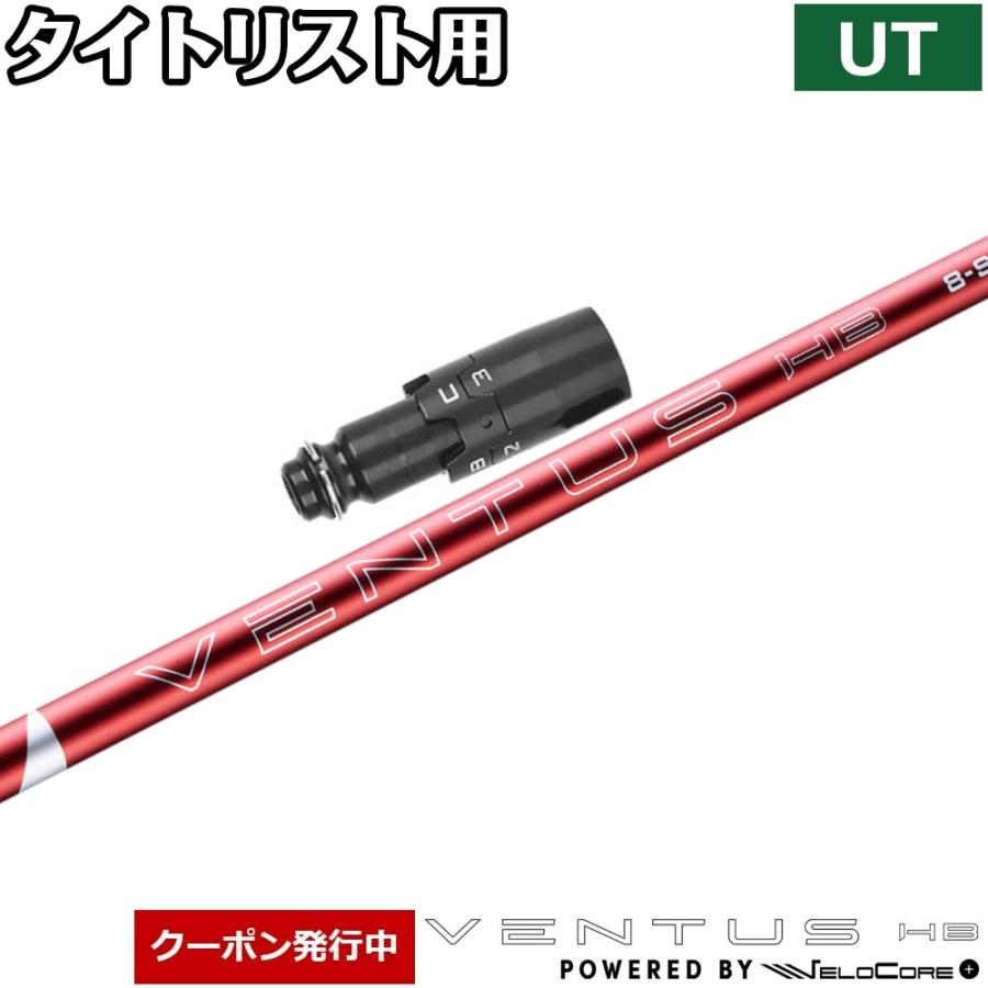 SIM MAX ユーティリティ3U VENTUS BLUE 7S USモデル TaylorMade