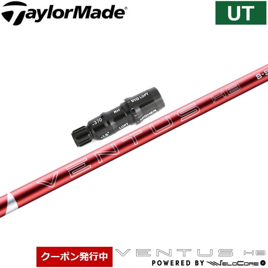 フジクラシャフト クーポン発行中 USモデル テーラーメイド レスキュー