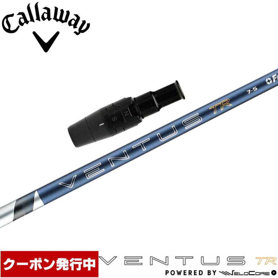 フジクラシャフト クーポン発行中 キャロウェイ用互換スリーブ付き