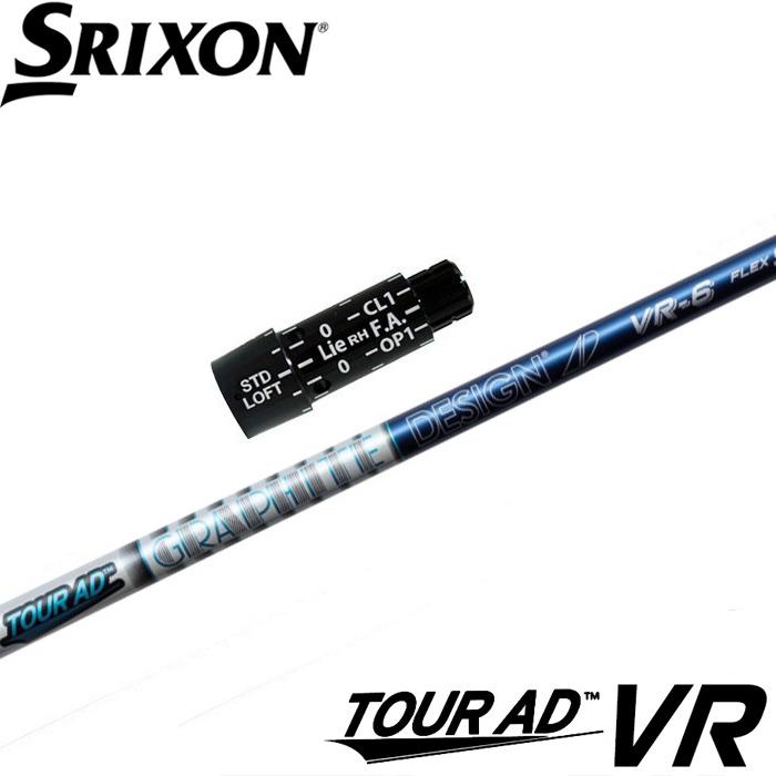 Tour AD VR-6 S 5W シャフト単品 PING 純正スリーブ