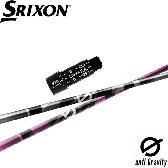 スリクソン用OEM対応スリーブ付シャフト グラファイトデザイン anti Gravity aG33 アンチ グラビティ anti Gravity スリクソンZX用互換スリーブ付きシャフト グラファイト