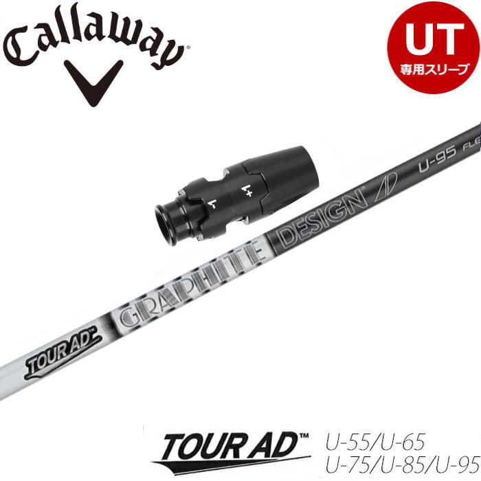 【美品】ツアーAD U 75S pingスリーブ TOUR AD U-75 フレックスS PINGスリーブ付 GRAPHITE DESIGN