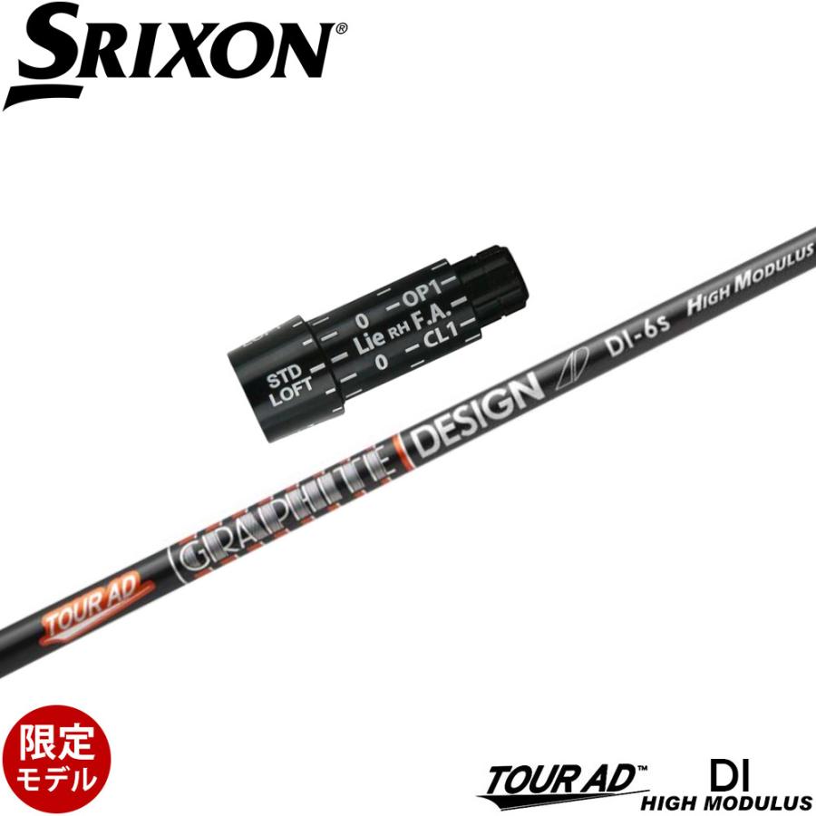TOUR AD スリクソンZX用互換スリーブ付きシャフト グラファイト
