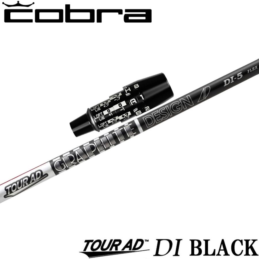 TOUR AD コブラDSアダプト用互換スリーブ付シャフト グラファイト