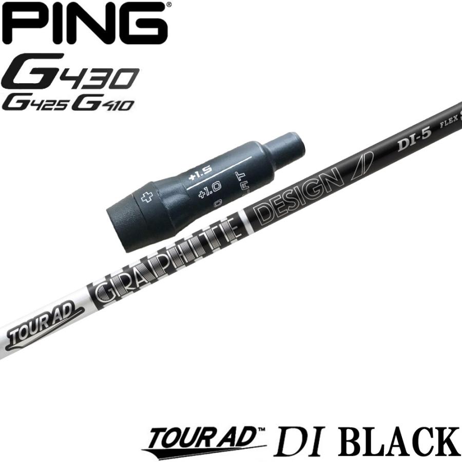 GRAPHITE DESIGN（グラファイトデザイン） ピンG430/G425/G410用互換 