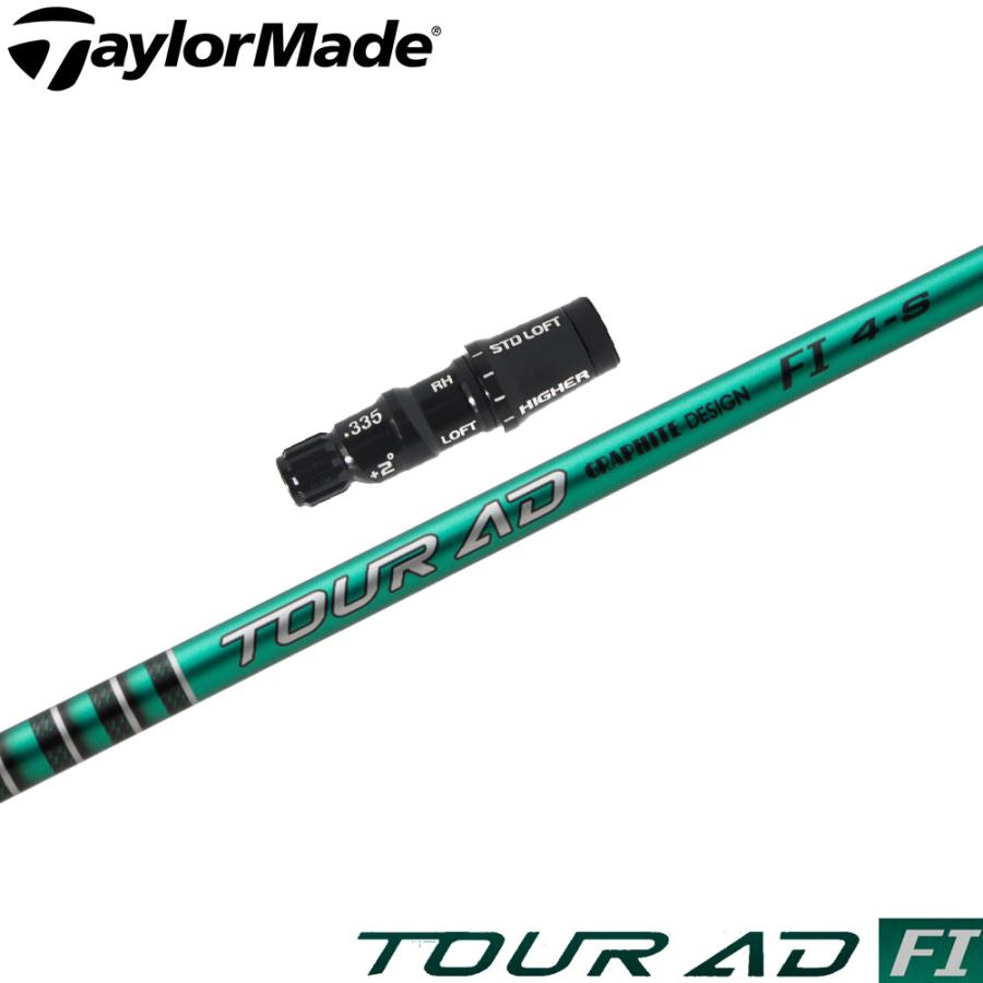 GRAPHITE DESIGN（グラファイトデザイン） テーラーメイド用互換