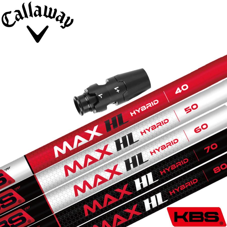 KBS MAX HL HYBRID 60 キャロウェイ スリーブ キャロウェイUT用互換スリーブ付きシャフト KBS MAX HL HYBRID