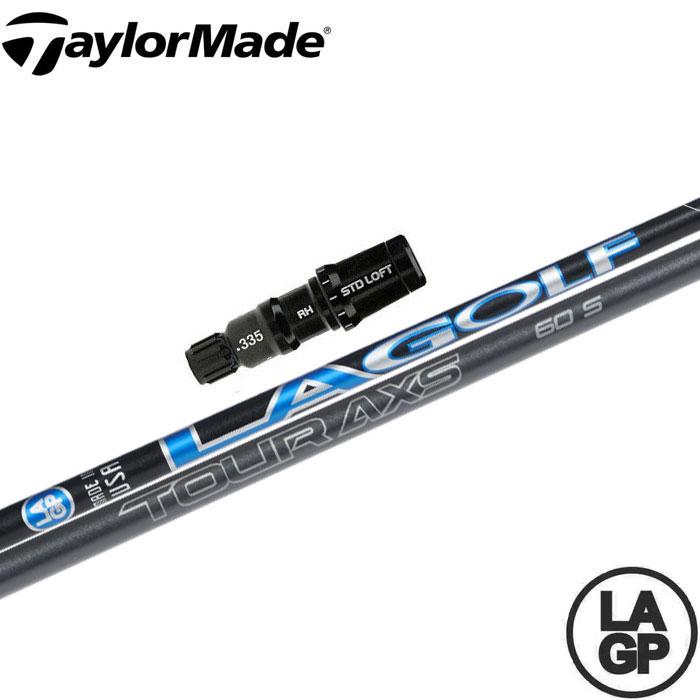 テーラーメイド用スリーブ付シャフト LAGP TOUR AXS BLU ツアー アクス ブルー LA GOLF LAシャフト US TaylorMade（テーラーメイド） テーラーメイド用OEMスリーブ付シャフト