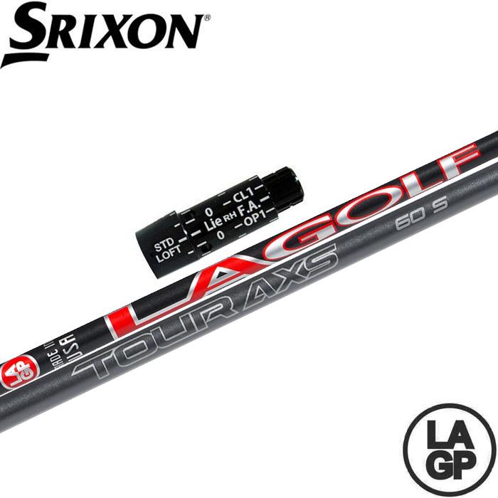 スリクソンZX用互換スリーブ付きシャフト LAGP TOUR AXS RED ツアー
