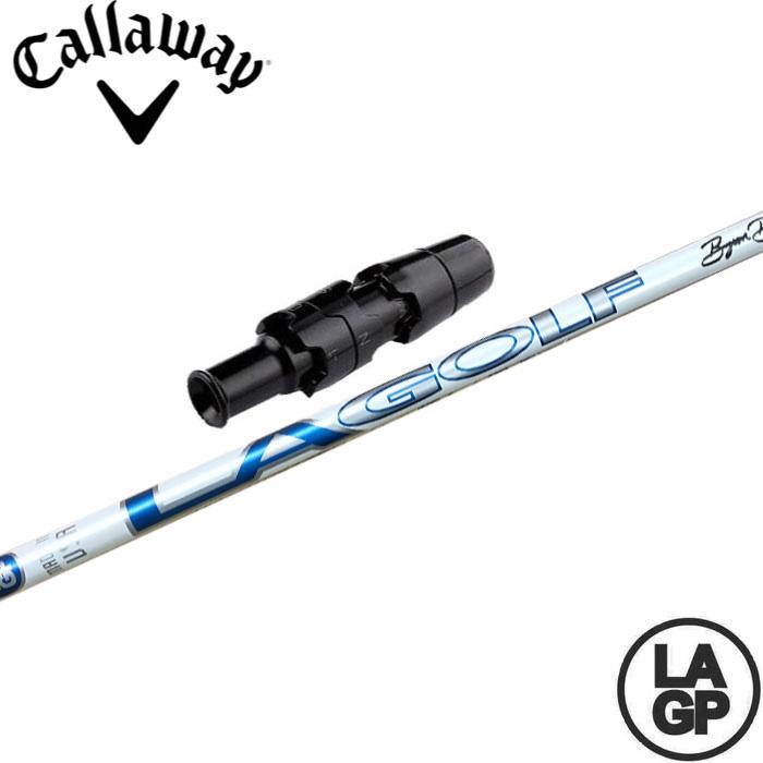 la golf シャフト　callaway スリーブ　60 x 200本限定生産 キャロウェイ用互換スリーブ付きシャフト LAGP TOUR AXS