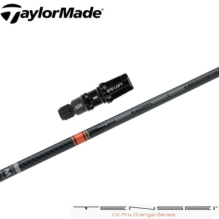 テーラーメイド用対応スリーブ付シャフト 三菱ケミカル TENSEI CK PRO ORANGE テンセイCKプロ オレンジ 日本仕様 :xxm26tmmctsckpo:ティーオリーヴ芦屋店 - 通販 - Yahoo!ショッピング テーラーメイド用対応スリーブ付シャフト 三菱ケミカル TENSEI CK PRO ORANGE テンセイCKプロ オレンジ 日本仕様 :xxm26tmmctsckpo:ティーオリーヴ芦屋店 - 通販 - Yahoo!ショッピング