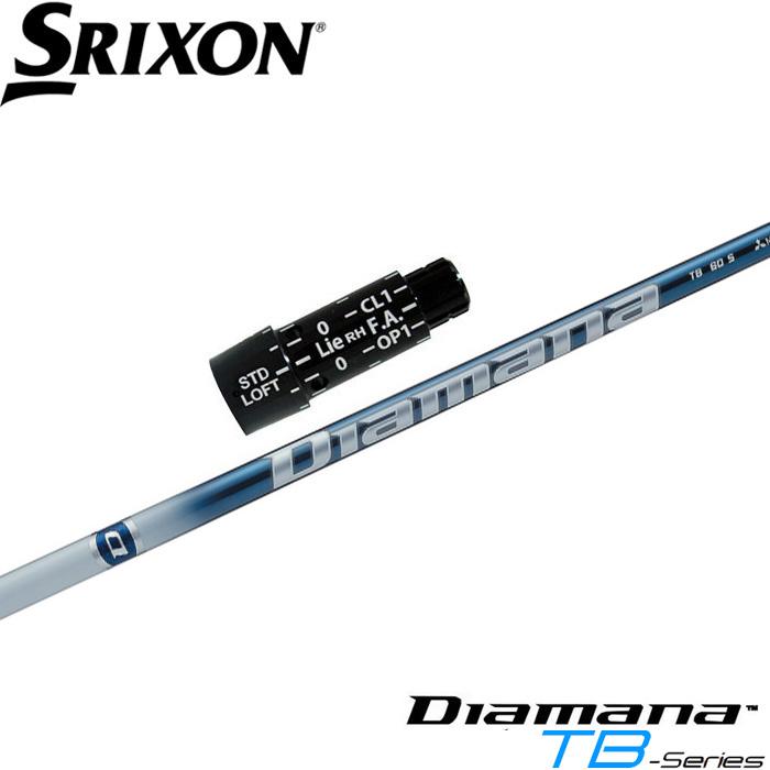 スリクソンZX用互換スリーブ付きシャフト 三菱ケミカル Diamana TB