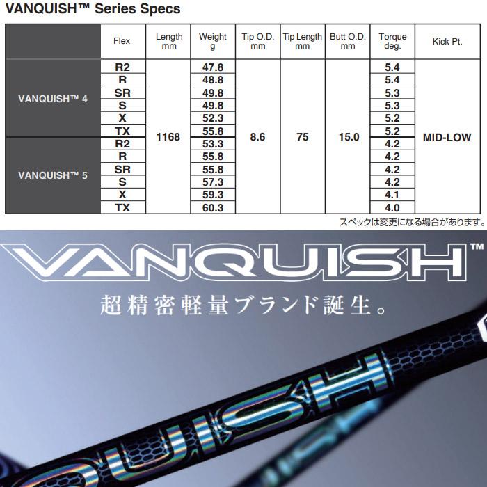 テーラーメイド用対応スリーブ付シャフト 三菱ケミカル VANQUISH バン