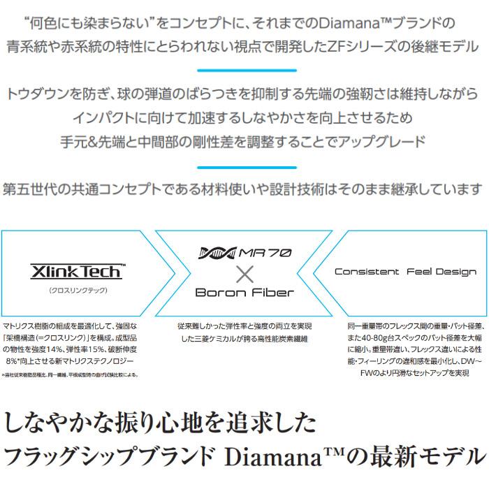 テーラーメイド用対応スリーブ付シャフト 三菱ケミカル Diamana GT ディアマナ GT 日本仕様｜teeolive｜02