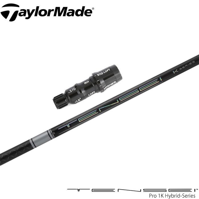 TaylorMade テーラー レスキュー用OEM対応スリーブ付シャフト TaylorMade テーラー レスキュー用OEM対応スリーブ付シャフト