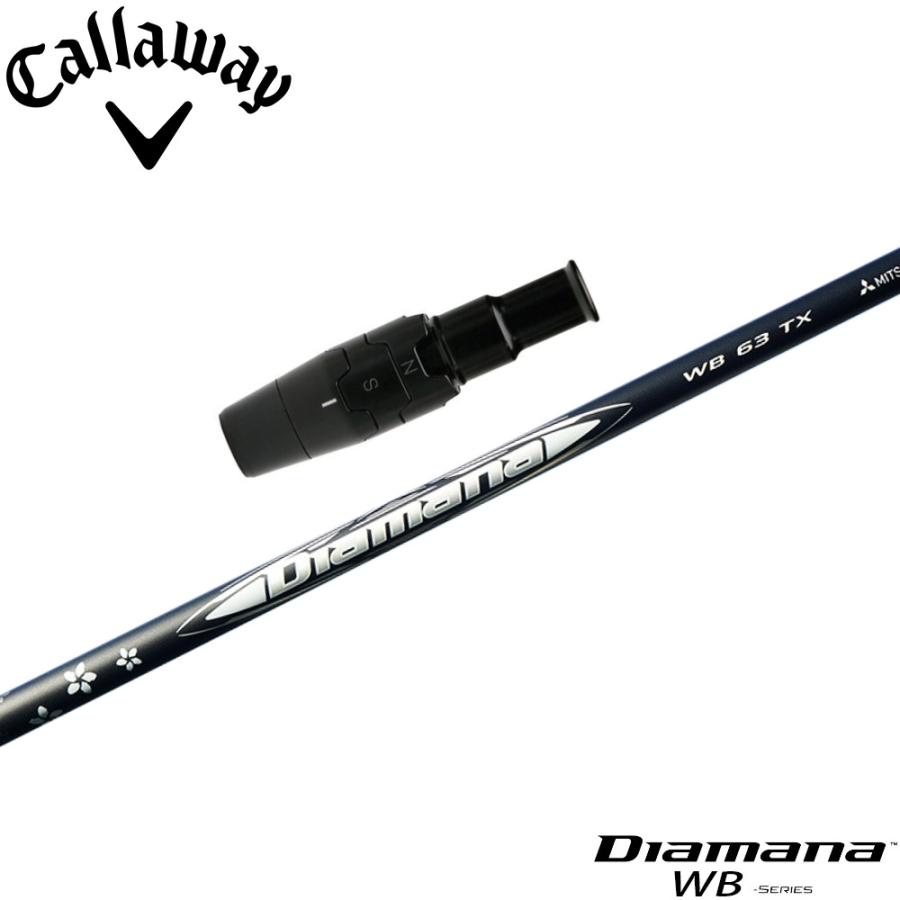 Diamana WB 63 S PINGスリーブ付 ドライバー用シャフト キャロウェイ用互換スリーブ付きシャフト 三菱ケミカル Diamana WB