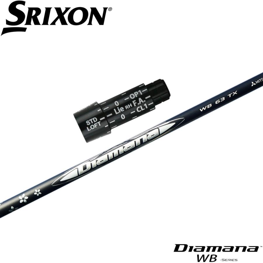 Diamana WB 日本仕様 スリクソン スリーブ付 シャフト 三菱